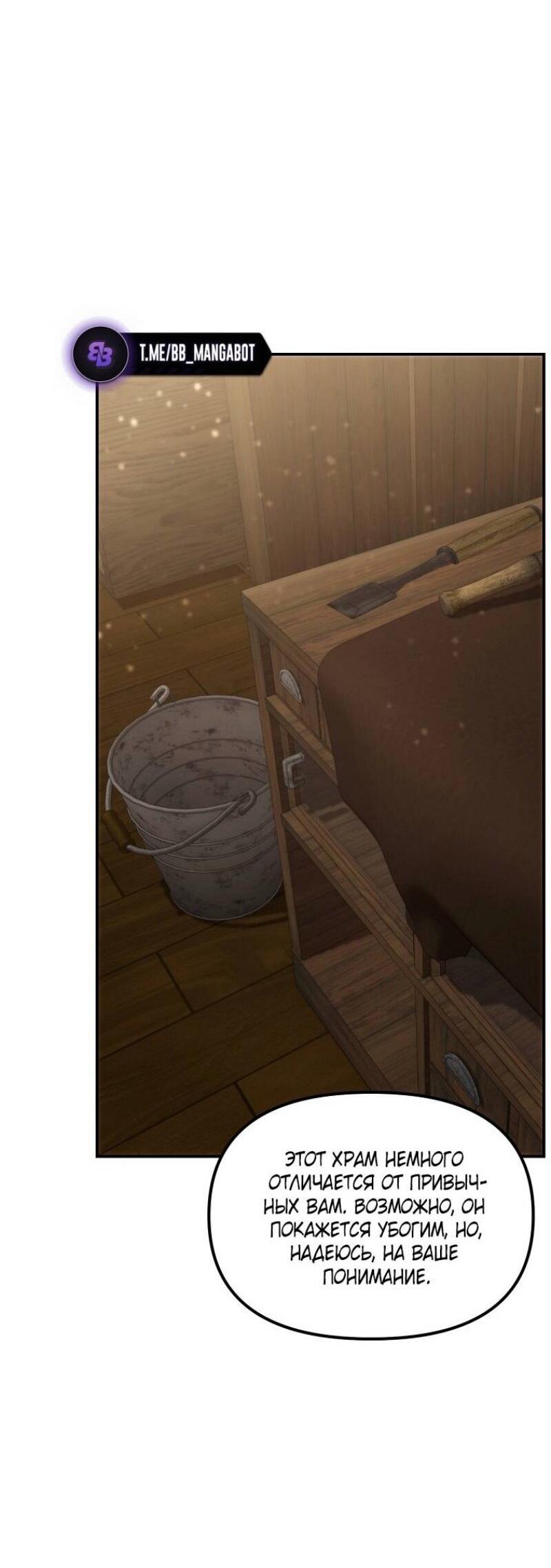 Read Ранкер который живёт второй р RU Manga Online