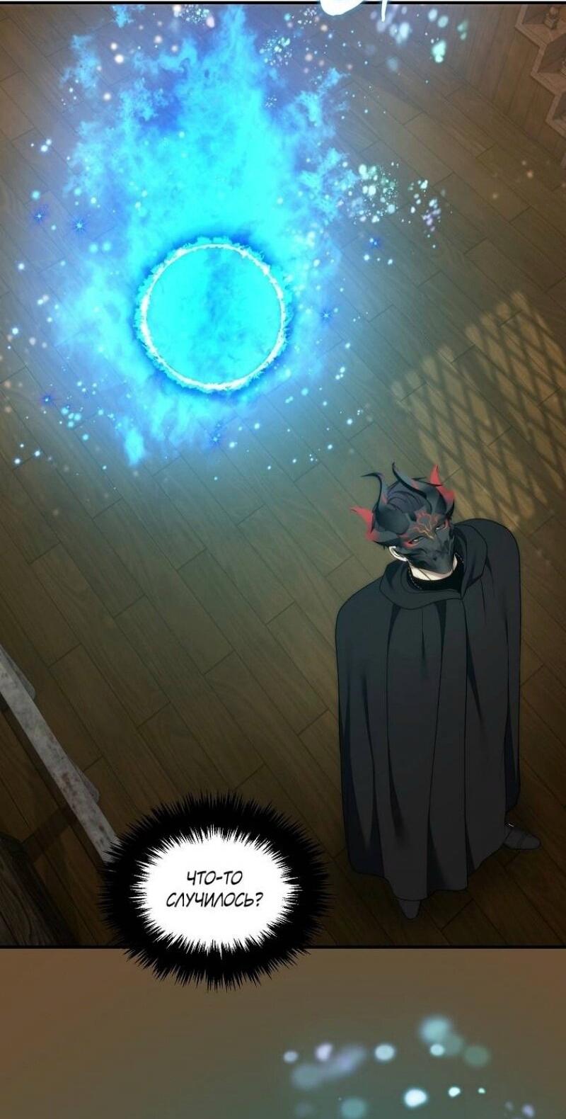 Read Ранкер который живёт второй р RU Manga Online
