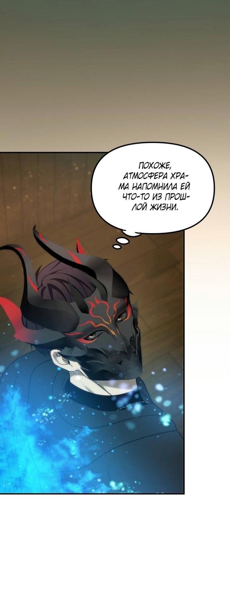 Read Ранкер который живёт второй р RU Manga Online