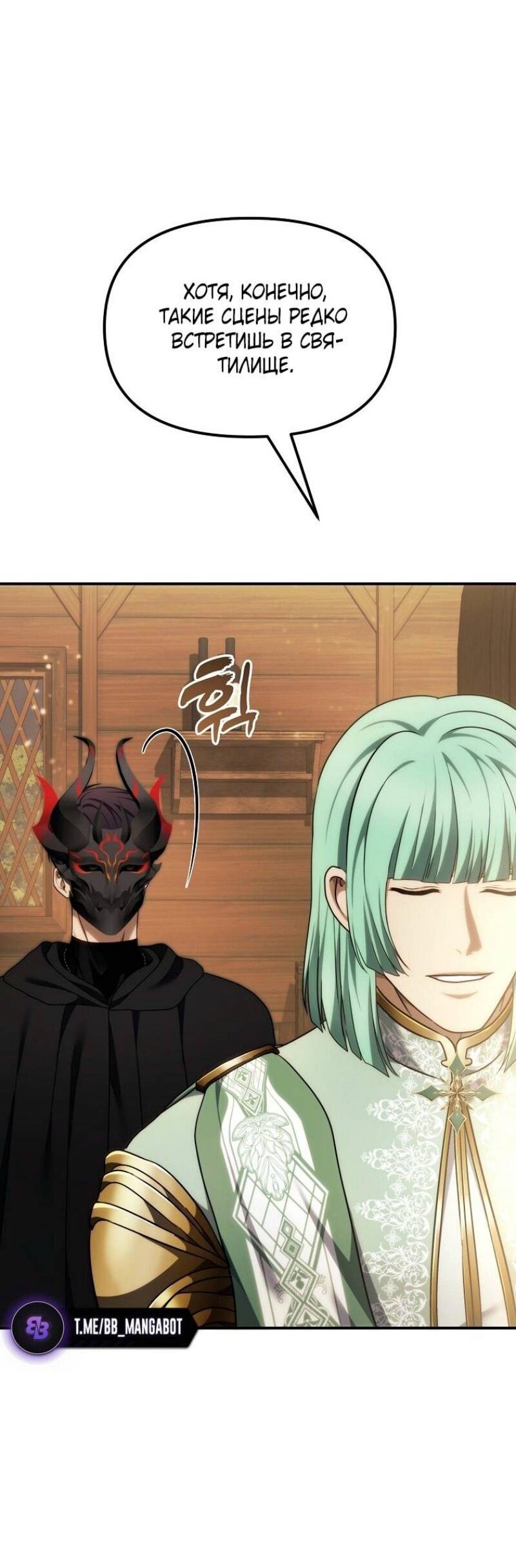 Read Ранкер который живёт второй р RU Manga Online