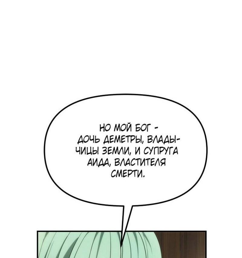 Read Ранкер который живёт второй р RU Manga Online