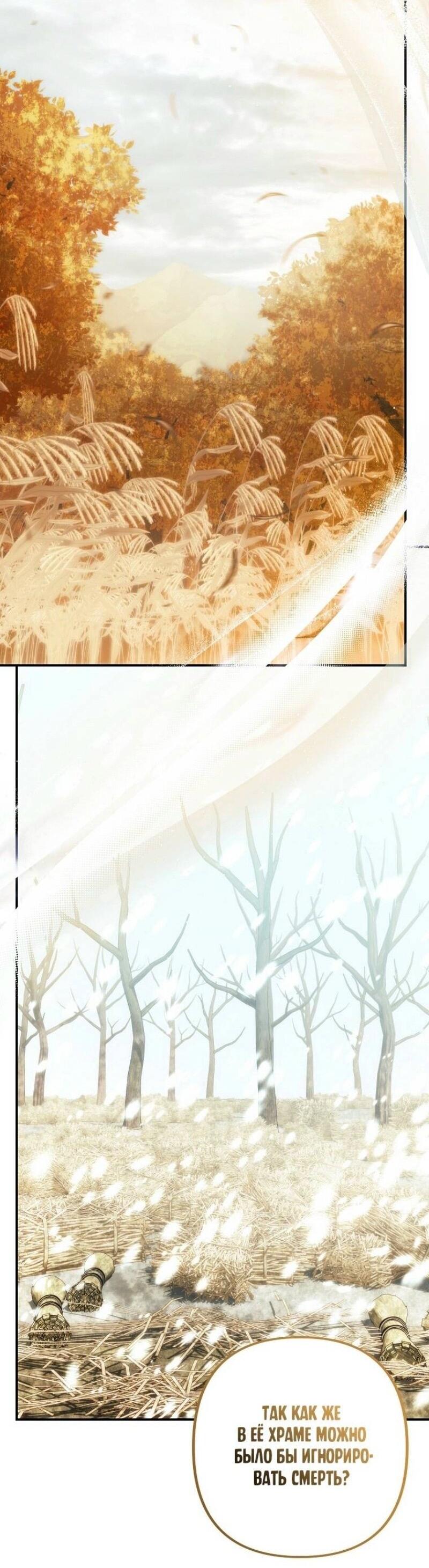 Read Ранкер который живёт второй р RU Manga Online