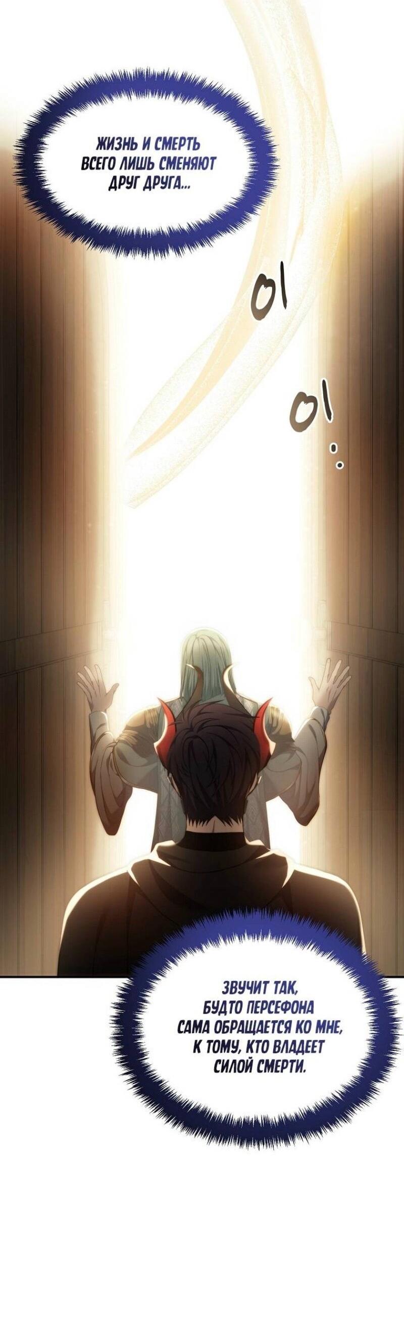Read Ранкер который живёт второй р RU Manga Online