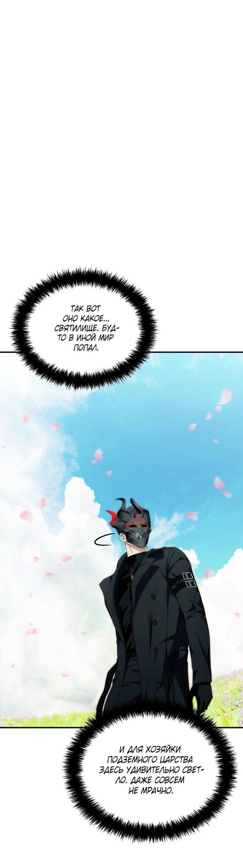Read Ранкер который живёт второй р RU Manga Online