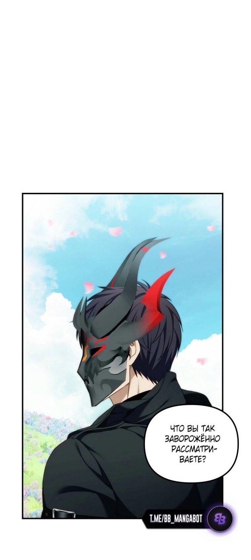 Read Ранкер который живёт второй р RU Manga Online