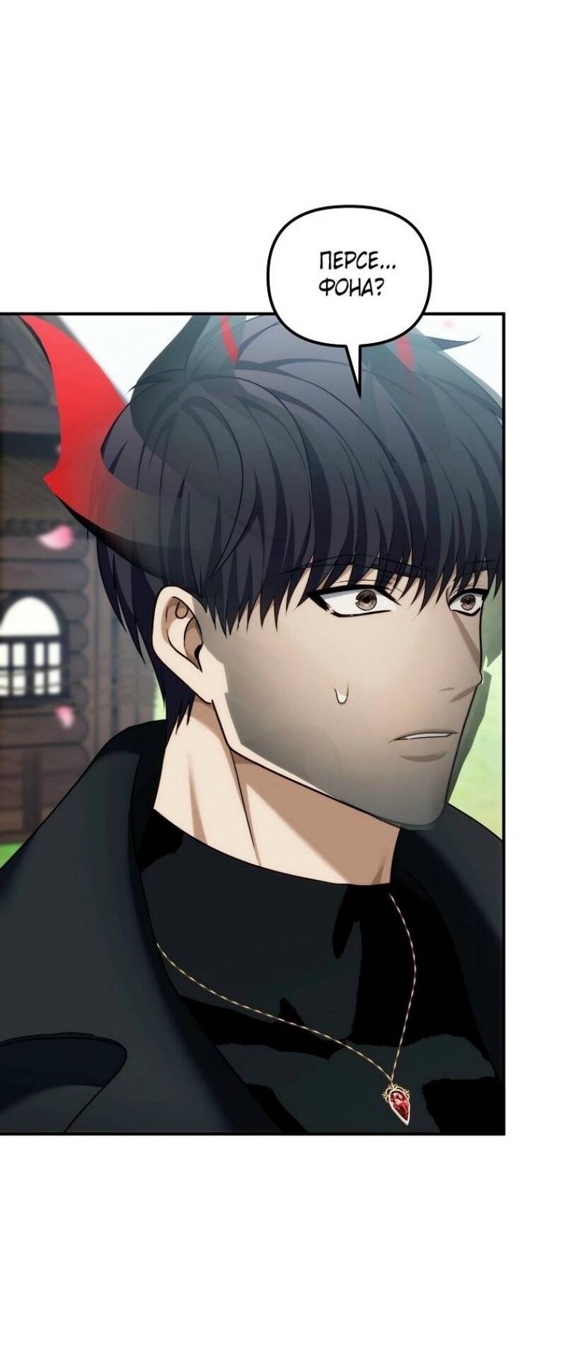 Read Ранкер который живёт второй р RU Manga Online
