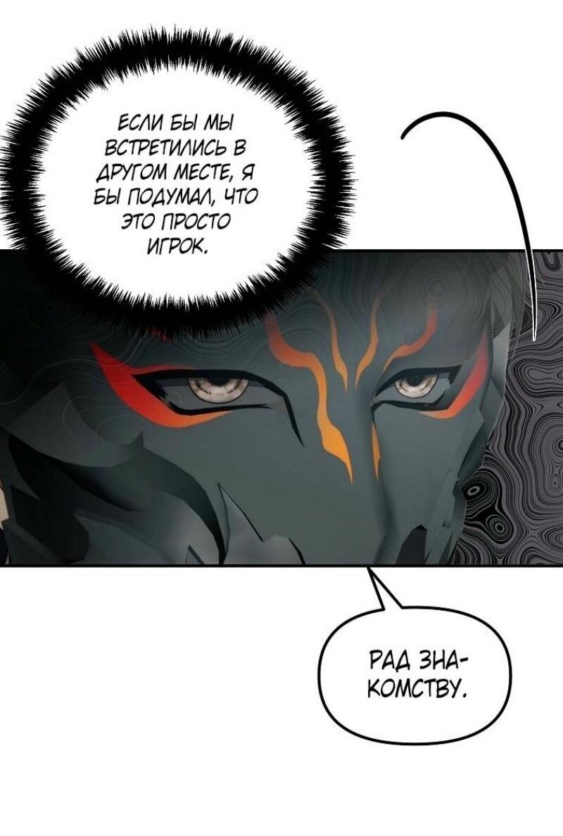 Read Ранкер который живёт второй р RU Manga Online