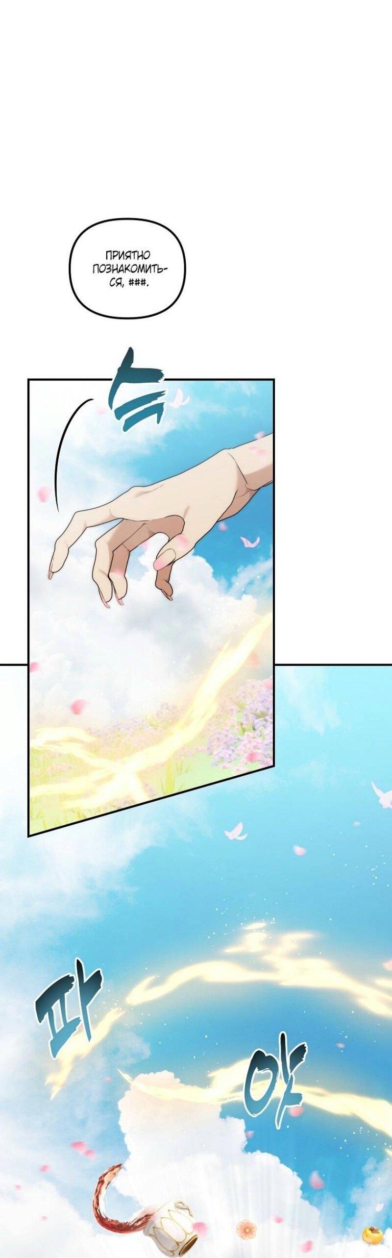 Read Ранкер который живёт второй р RU Manga Online