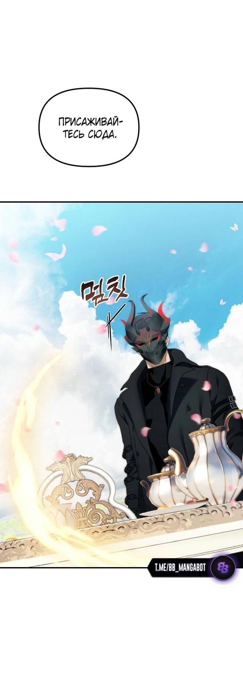 Read Ранкер который живёт второй р RU Manga Online