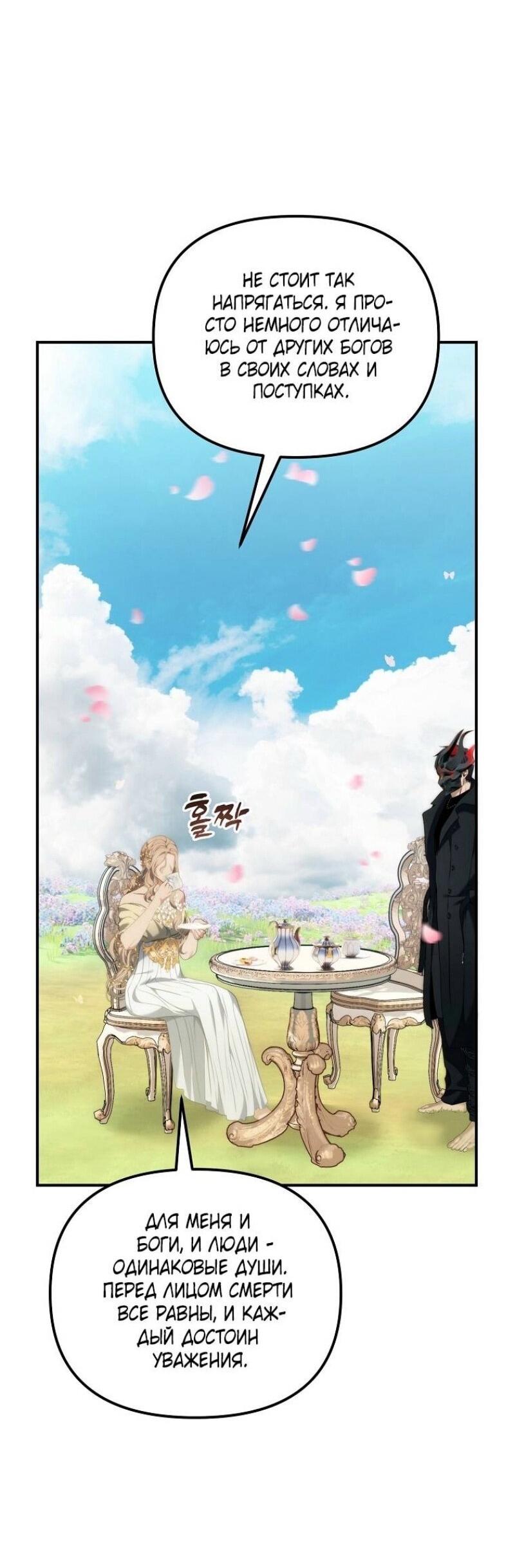 Read Ранкер который живёт второй р RU Manga Online