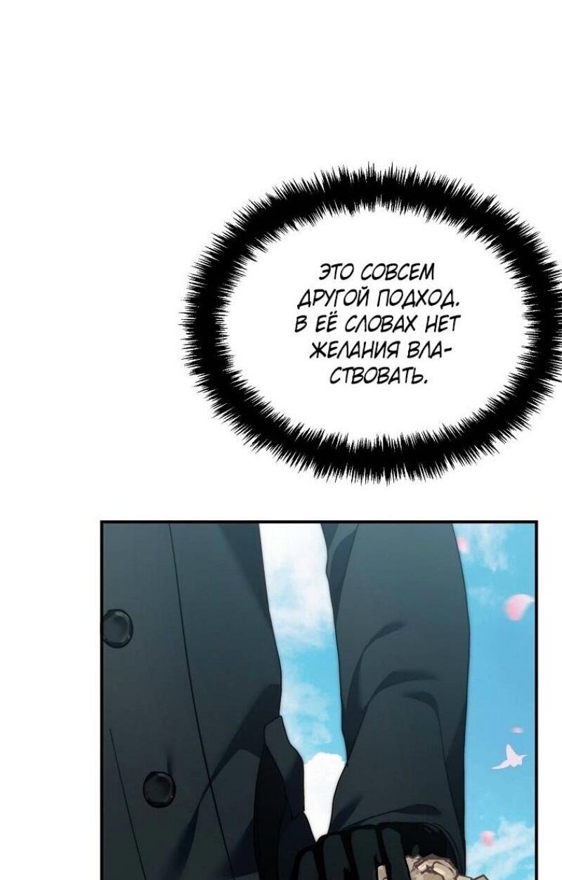 Read Ранкер который живёт второй р RU Manga Online