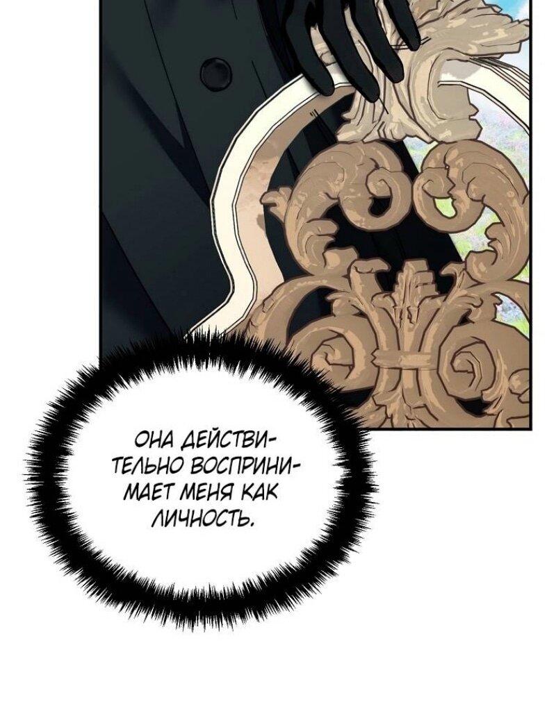 Read Ранкер который живёт второй р RU Manga Online