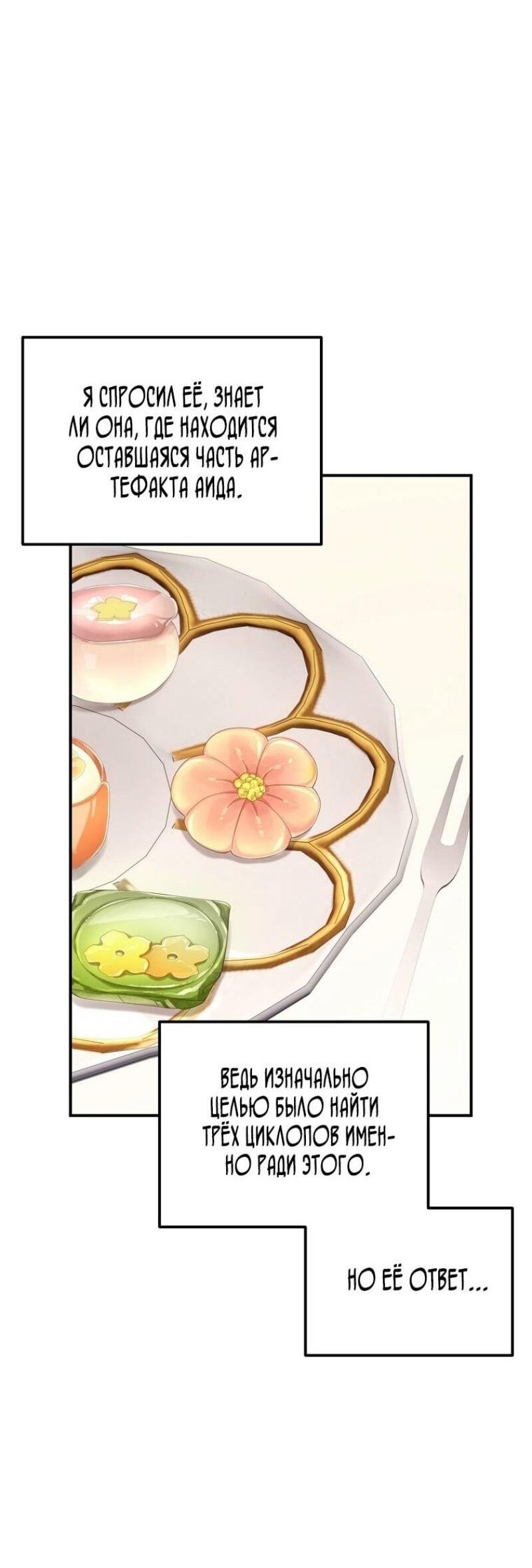 Read Ранкер который живёт второй р RU Manga Online