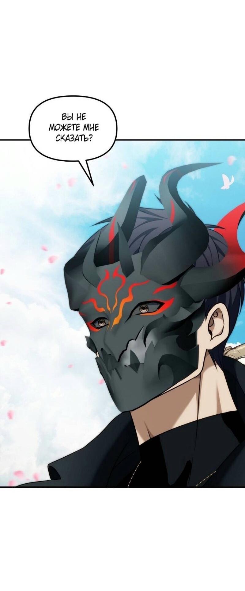 Read Ранкер который живёт второй р RU Manga Online