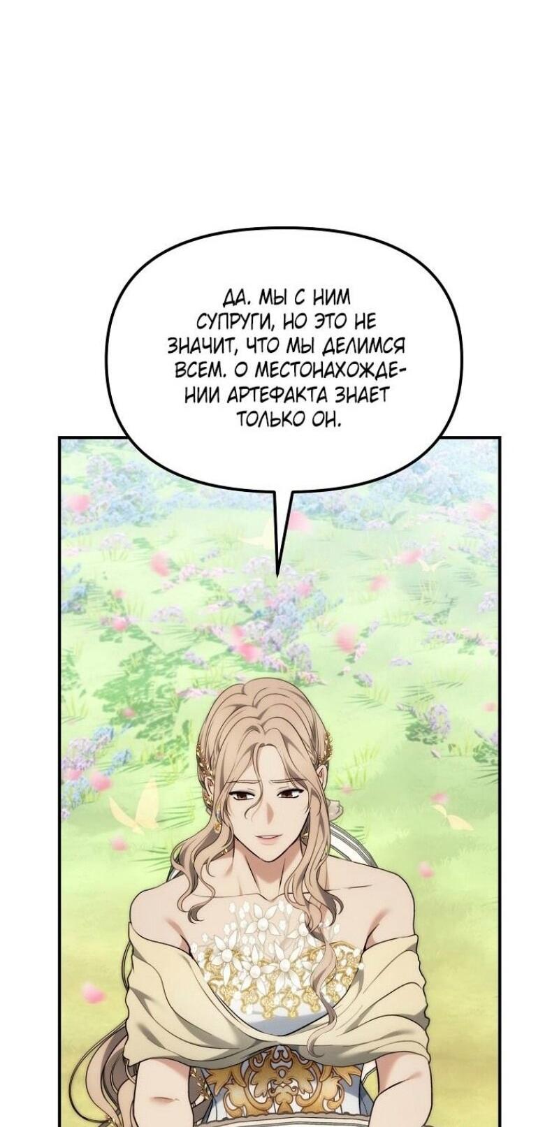 Read Ранкер который живёт второй р RU Manga Online