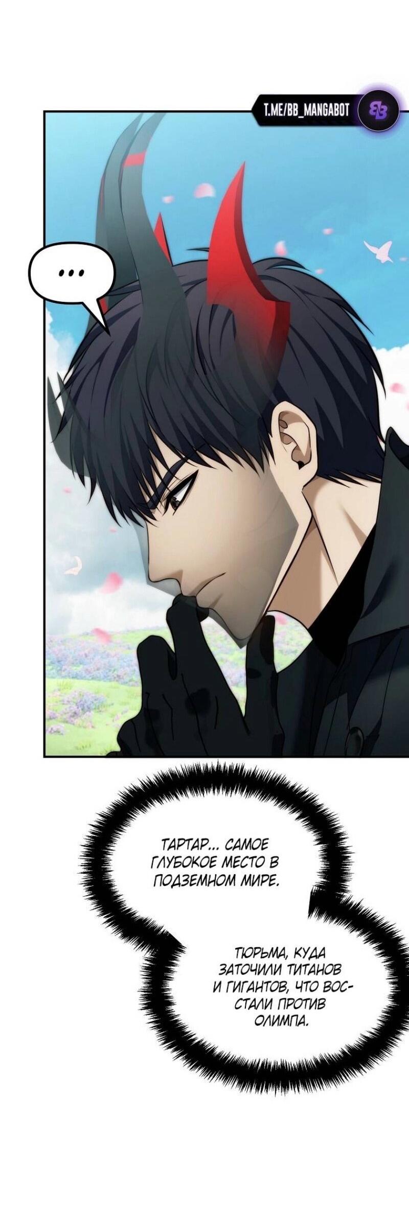 Read Ранкер который живёт второй р RU Manga Online