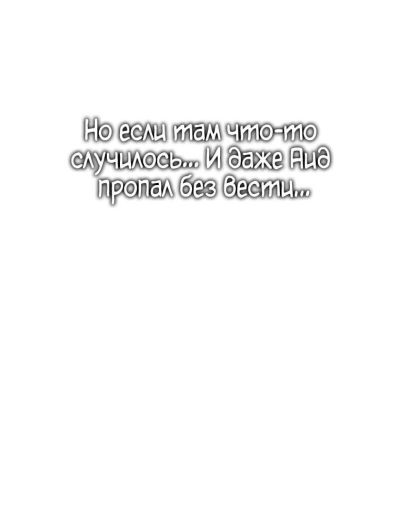 Read Ранкер который живёт второй р RU Manga Online