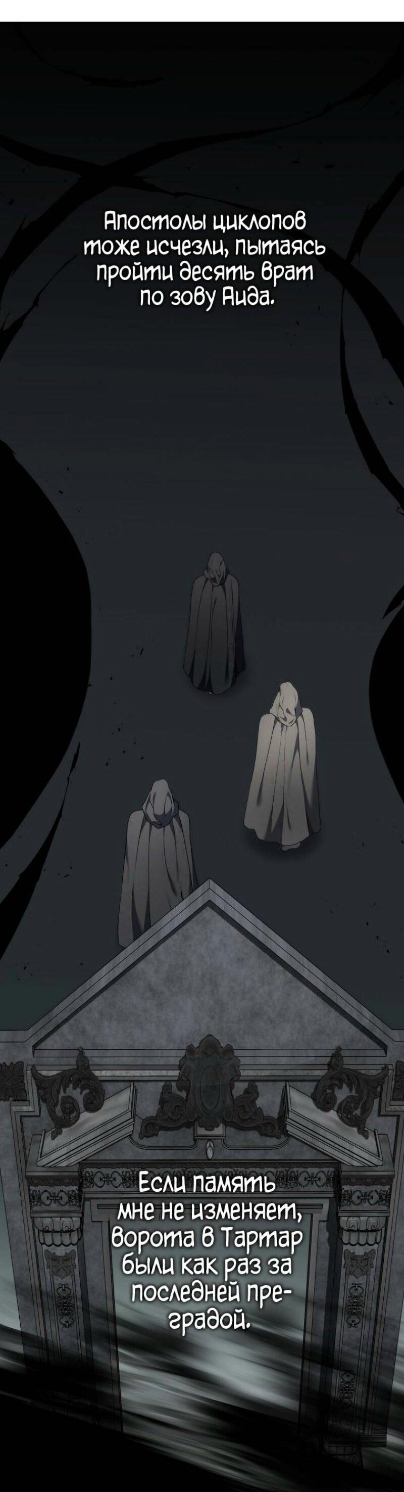 Read Ранкер который живёт второй р RU Manga Online