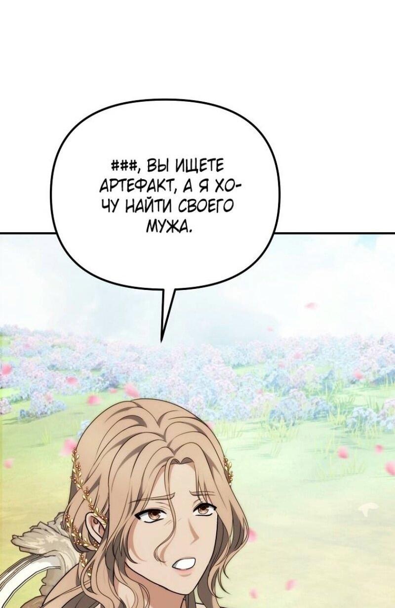 Read Ранкер который живёт второй р RU Manga Online