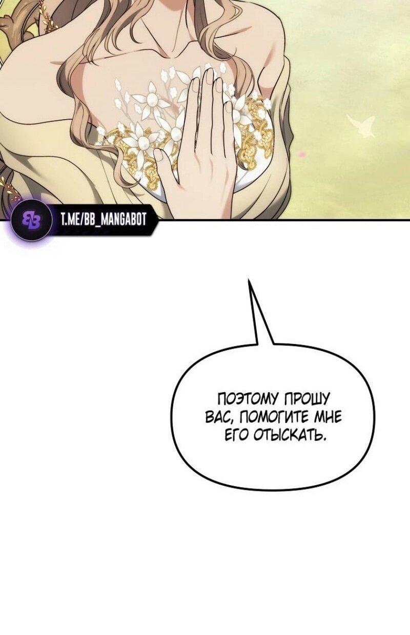 Read Ранкер который живёт второй р RU Manga Online