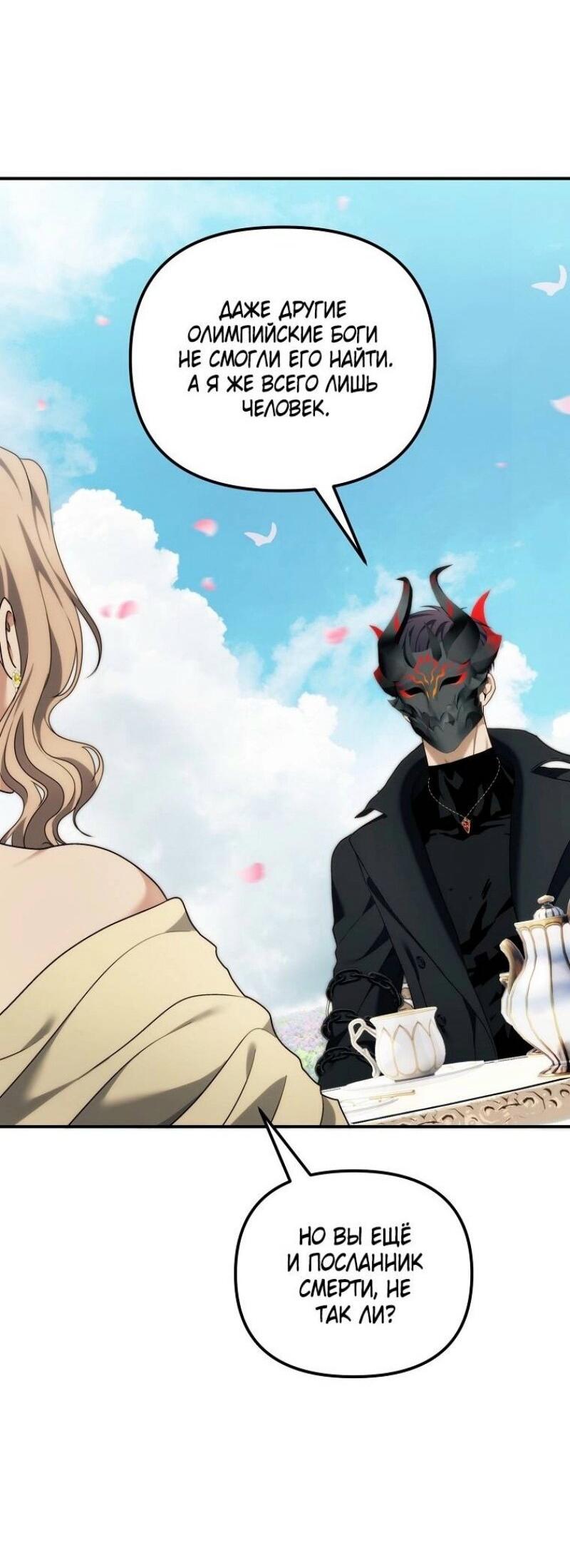 Read Ранкер который живёт второй р RU Manga Online