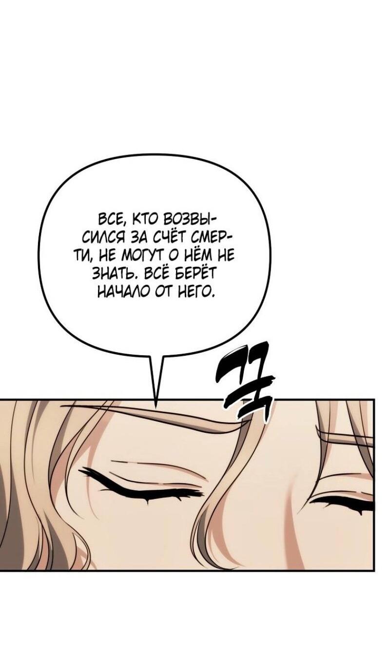 Read Ранкер который живёт второй р RU Manga Online