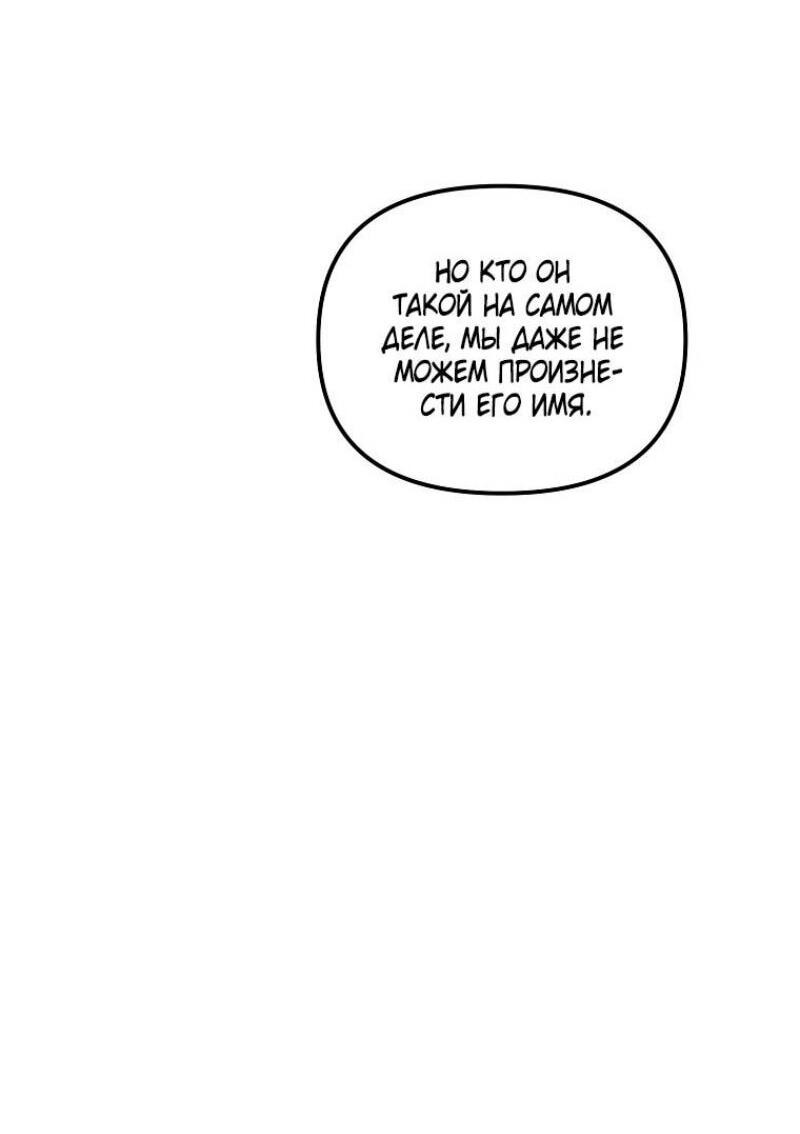 Read Ранкер который живёт второй р RU Manga Online
