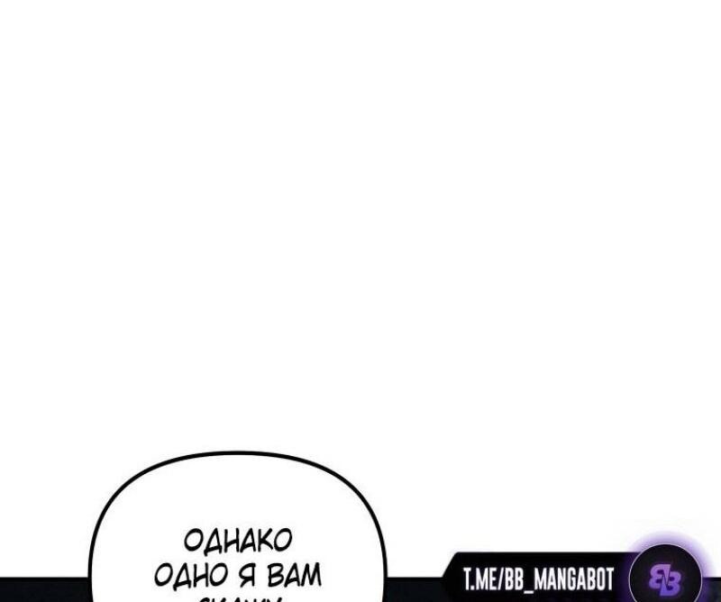 Read Ранкер который живёт второй р RU Manga Online