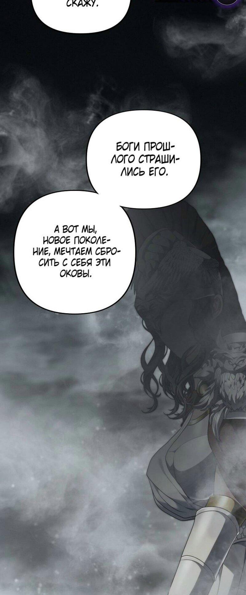 Read Ранкер который живёт второй р RU Manga Online
