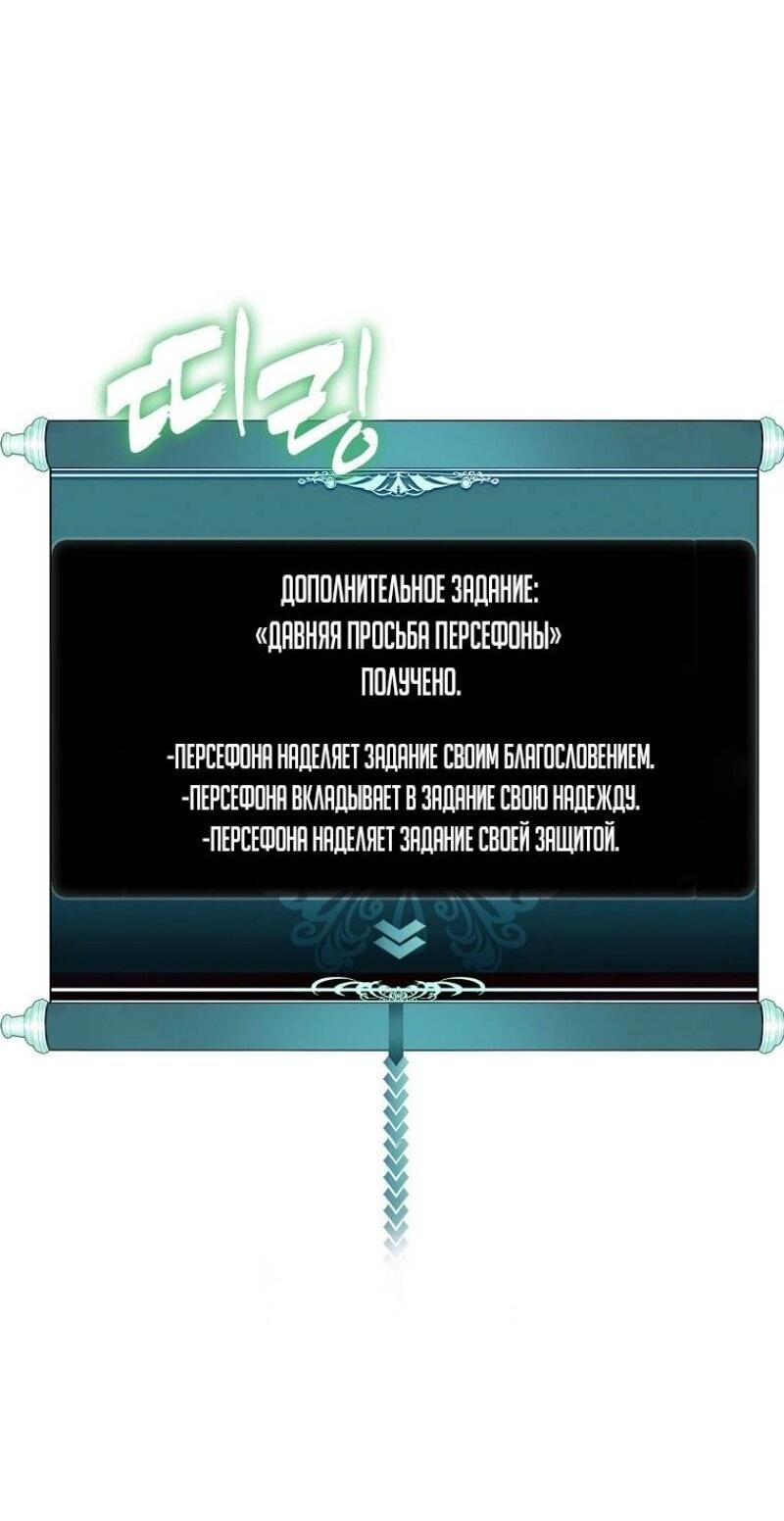Read Ранкер который живёт второй р RU Manga Online