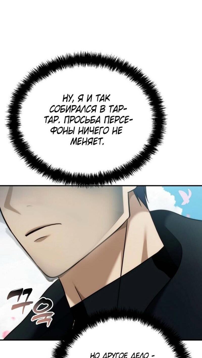Read Ранкер который живёт второй р RU Manga Online