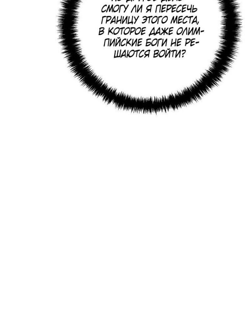 Read Ранкер который живёт второй р RU Manga Online