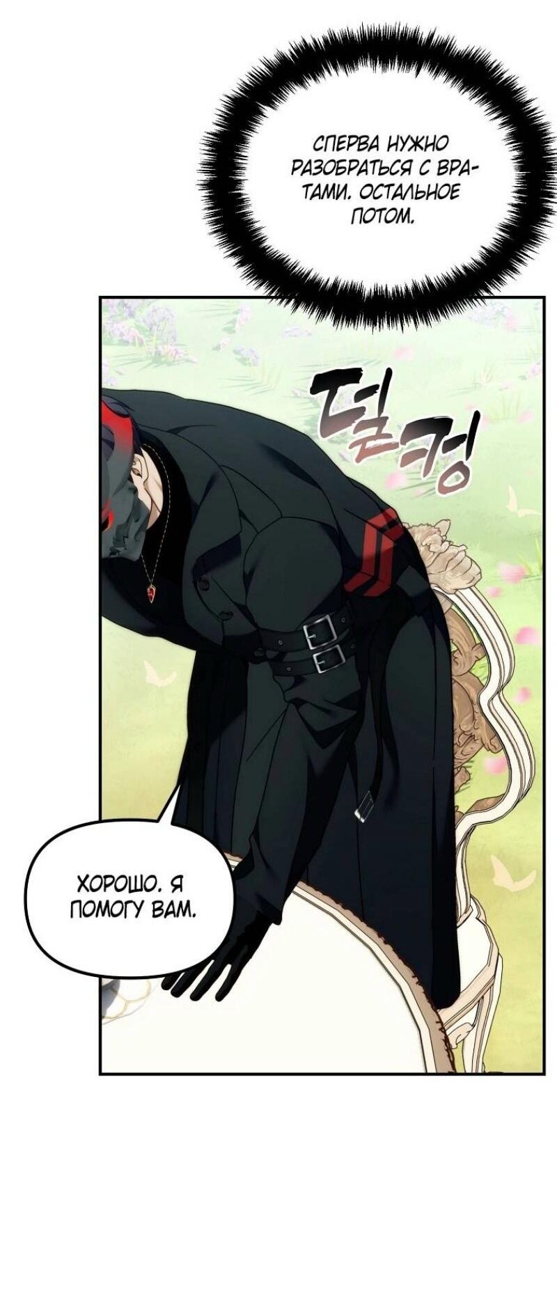 Read Ранкер который живёт второй р RU Manga Online