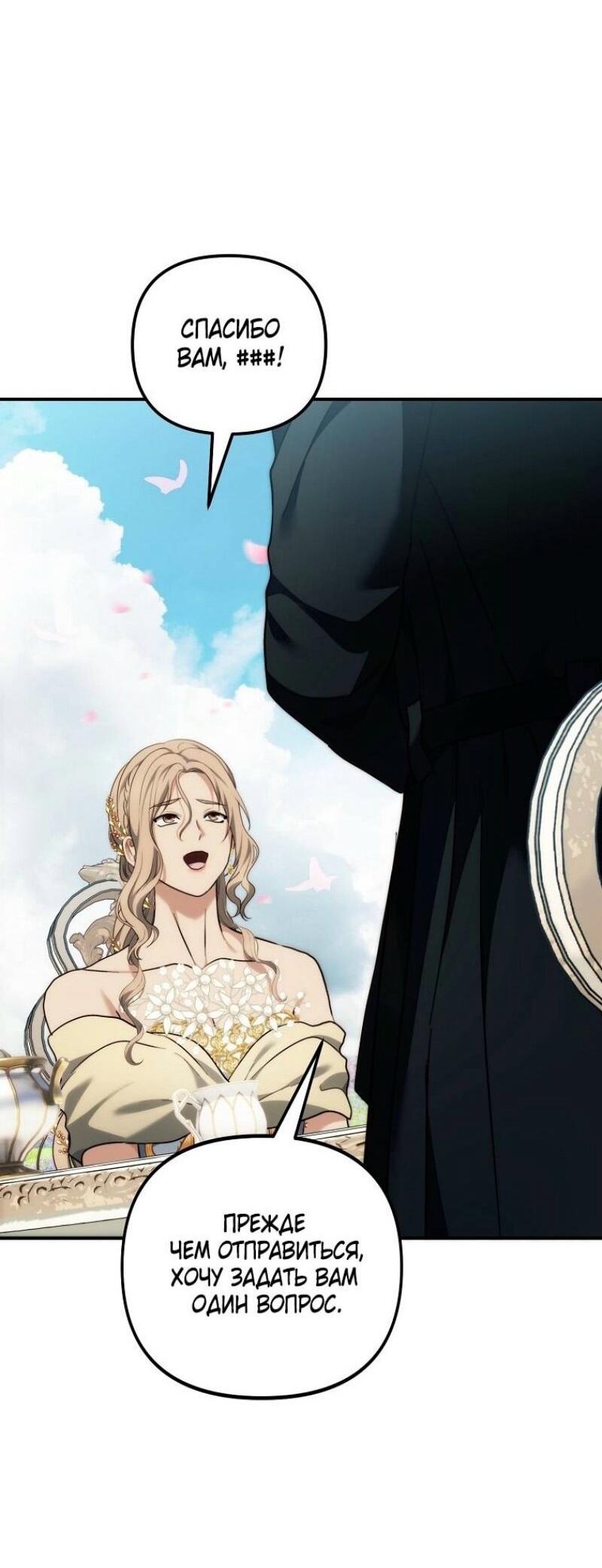Read Ранкер который живёт второй р RU Manga Online