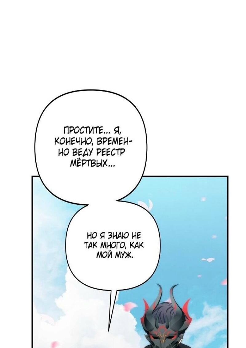 Read Ранкер который живёт второй р RU Manga Online