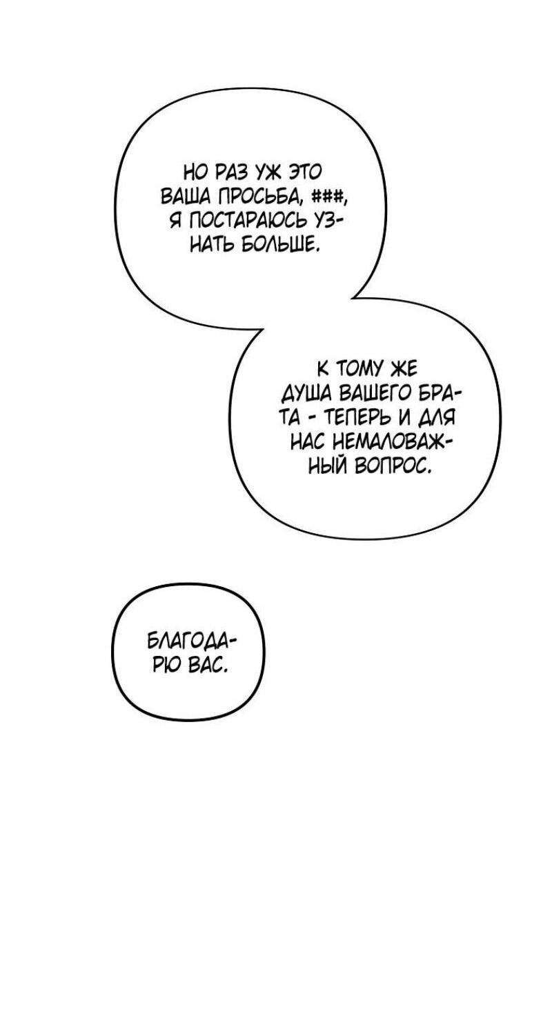 Read Ранкер который живёт второй р RU Manga Online