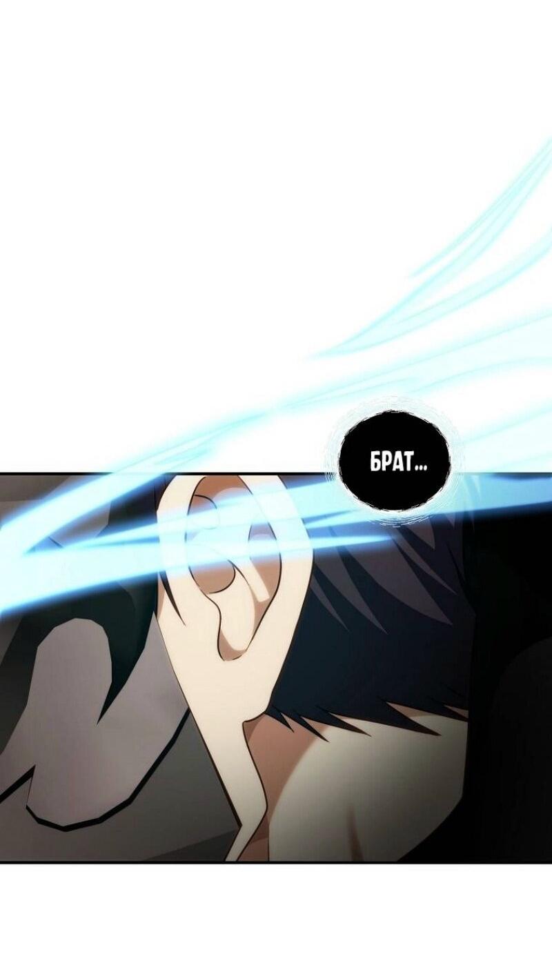 Read Ранкер который живёт второй р RU Manga Online