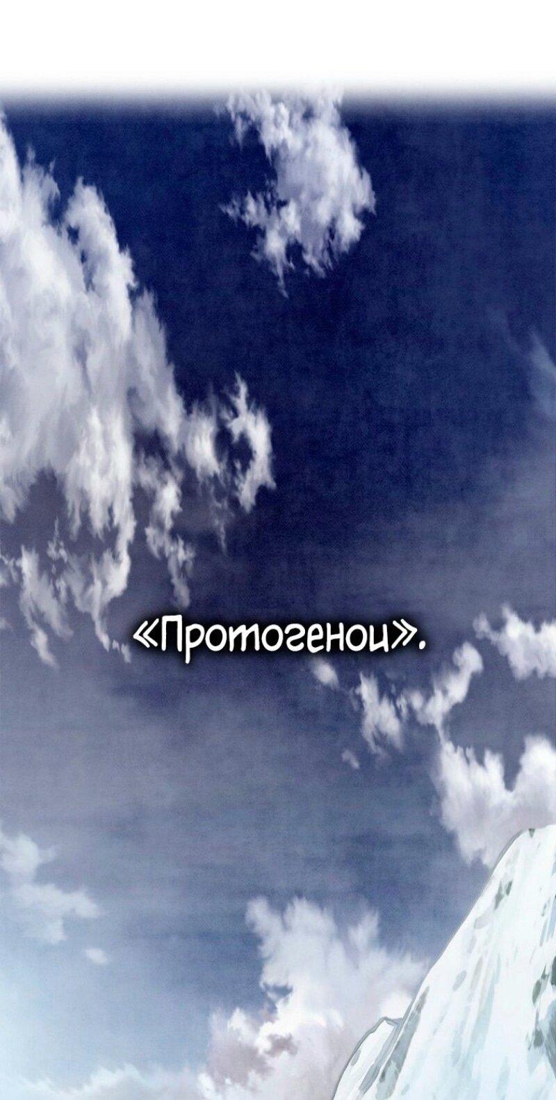 Read Ранкер который живёт второй р RU Manga Online