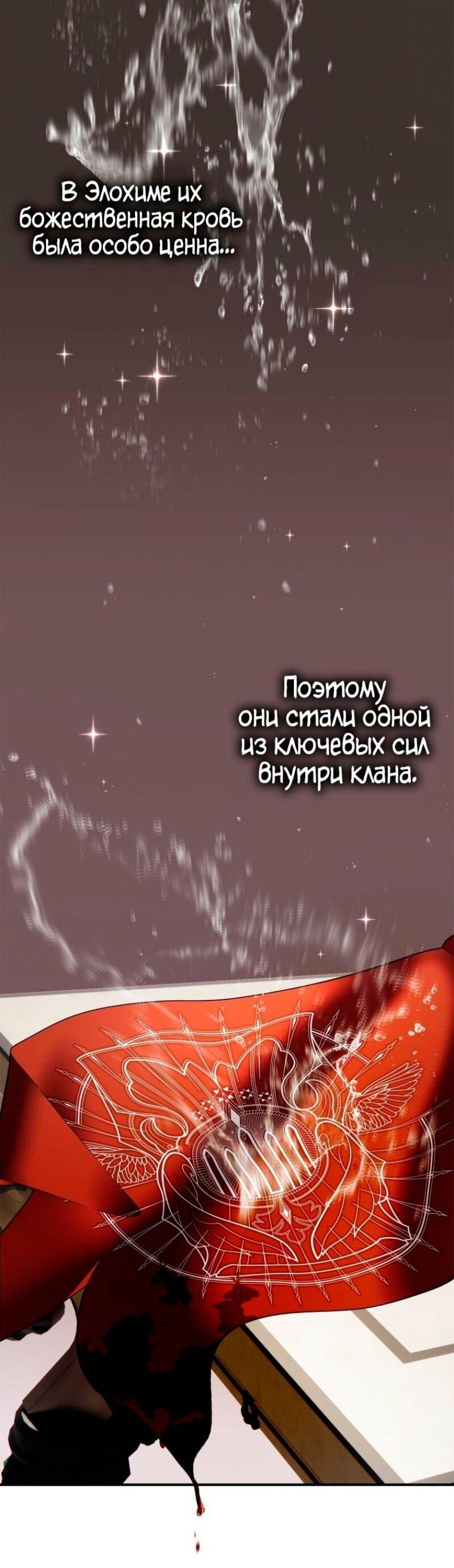 Read Ранкер который живёт второй р RU Manga Online