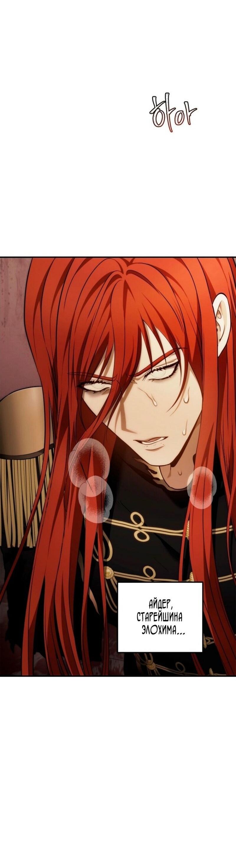 Read Ранкер который живёт второй р RU Manga Online