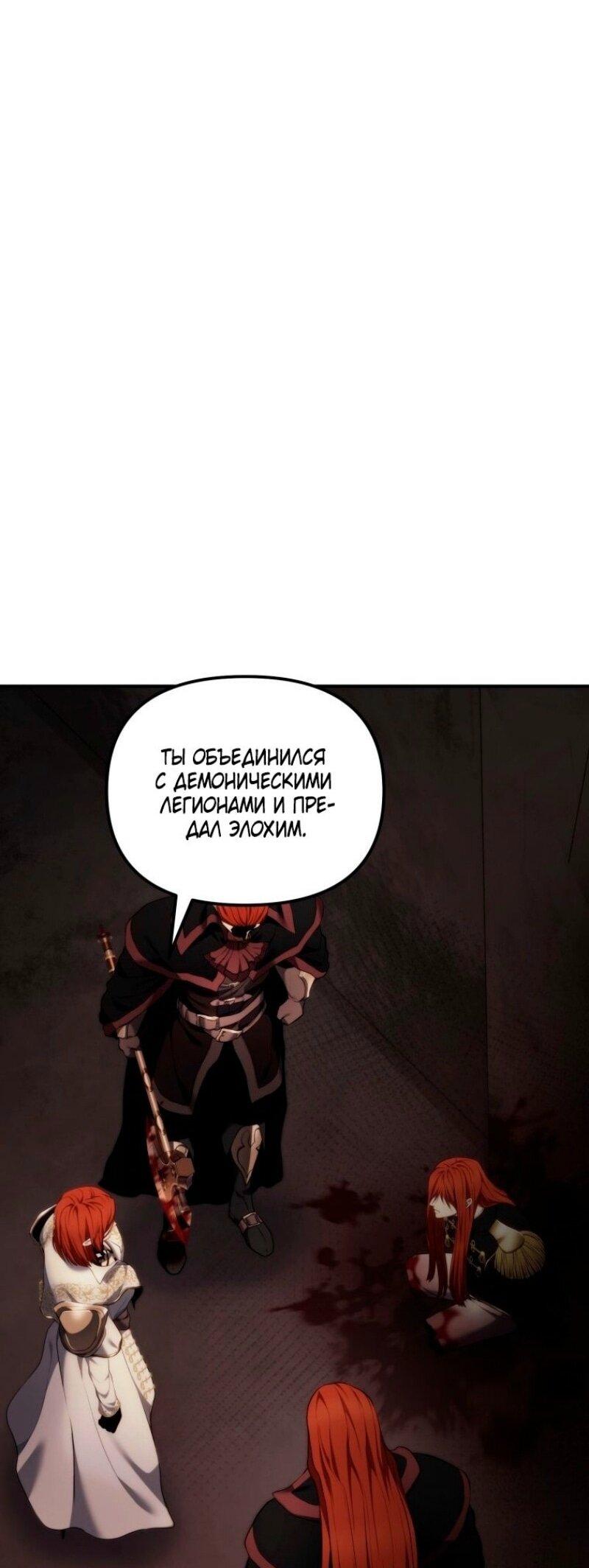 Read Ранкер который живёт второй р RU Manga Online