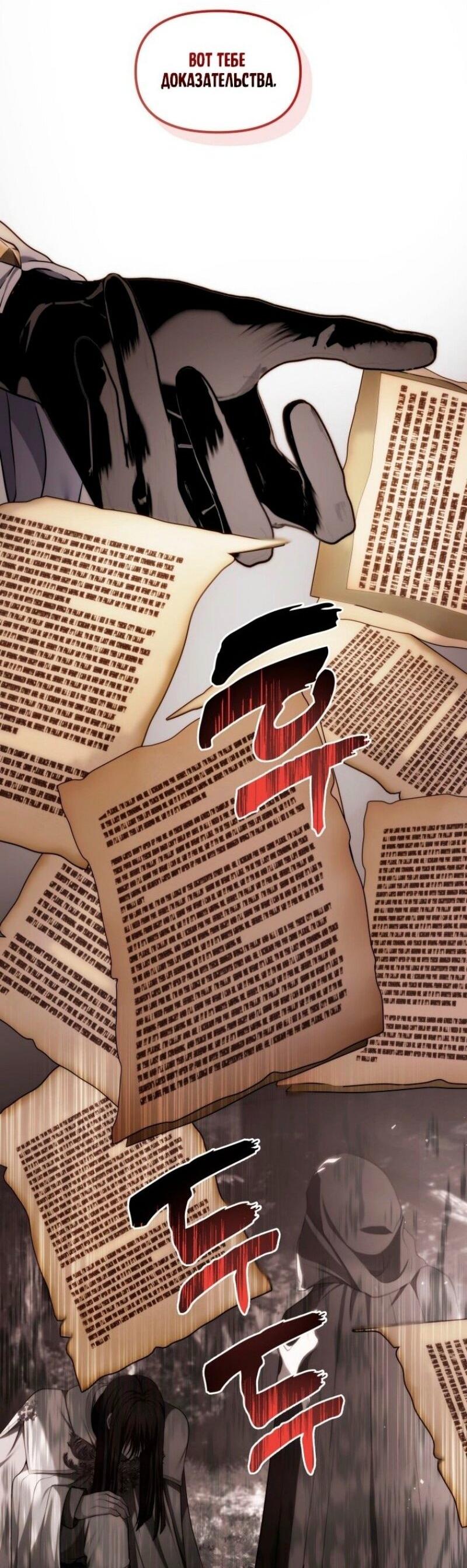 Read Ранкер который живёт второй р RU Manga Online