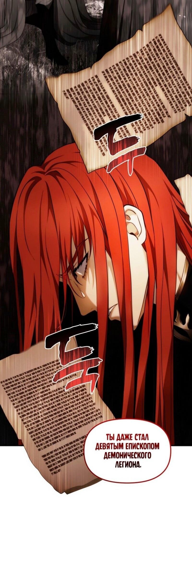 Read Ранкер который живёт второй р RU Manga Online