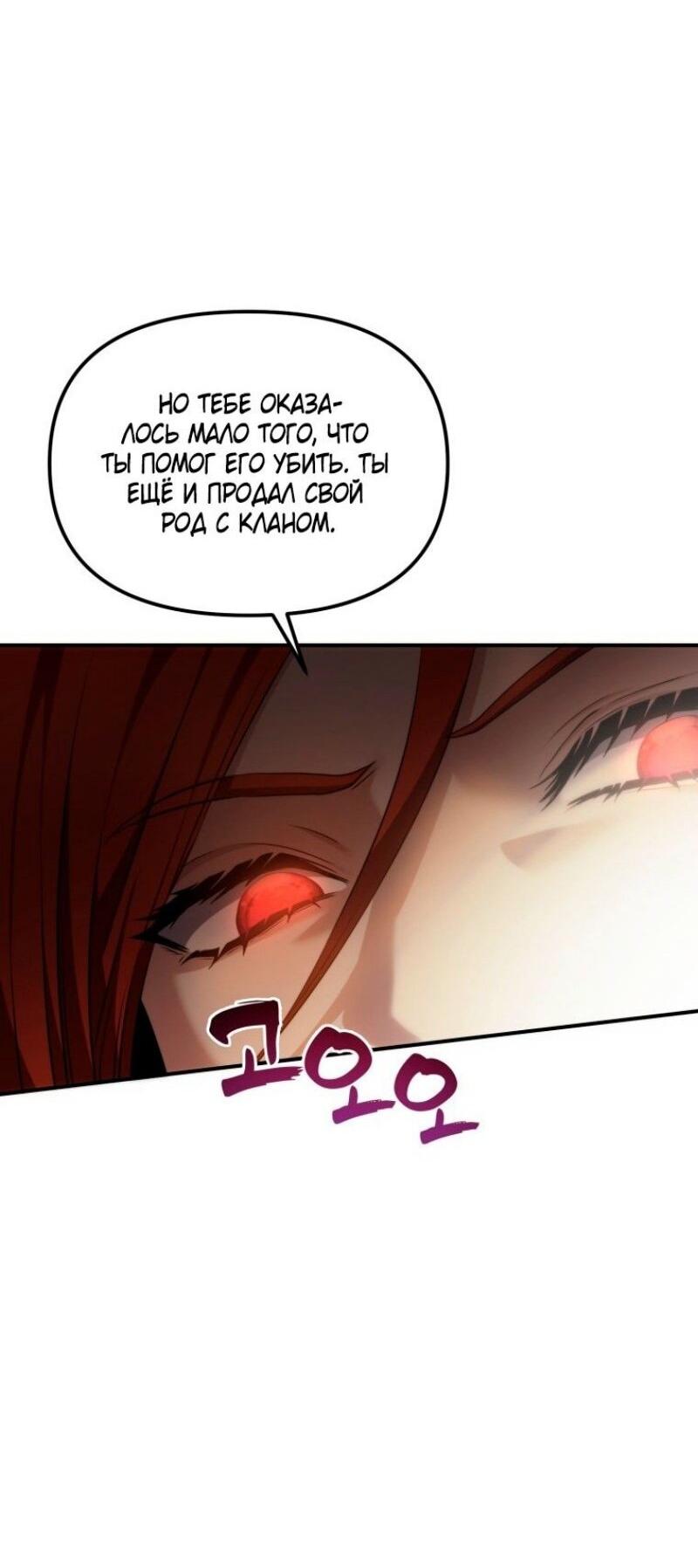 Read Ранкер который живёт второй р RU Manga Online