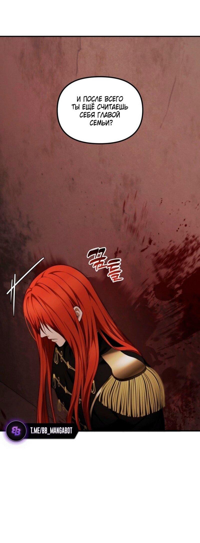 Read Ранкер который живёт второй р RU Manga Online