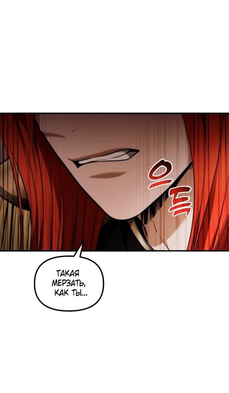Read Ранкер который живёт второй р RU Manga Online