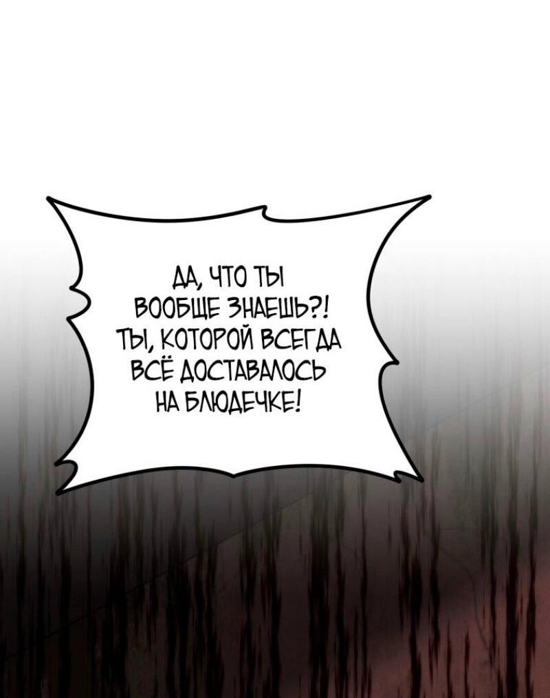 Read Ранкер который живёт второй р RU Manga Online