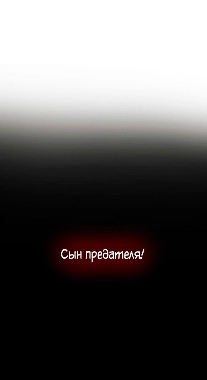 Read Ранкер который живёт второй р RU Manga Online
