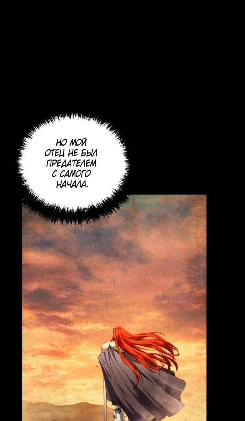 Read Ранкер который живёт второй р RU Manga Online