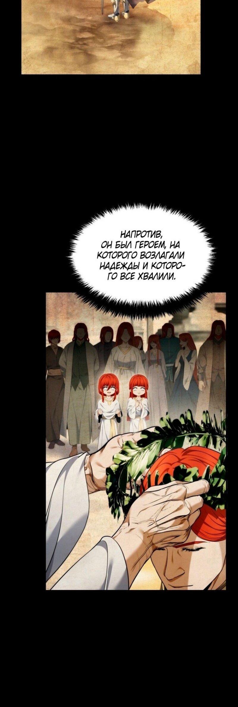 Read Ранкер который живёт второй р RU Manga Online